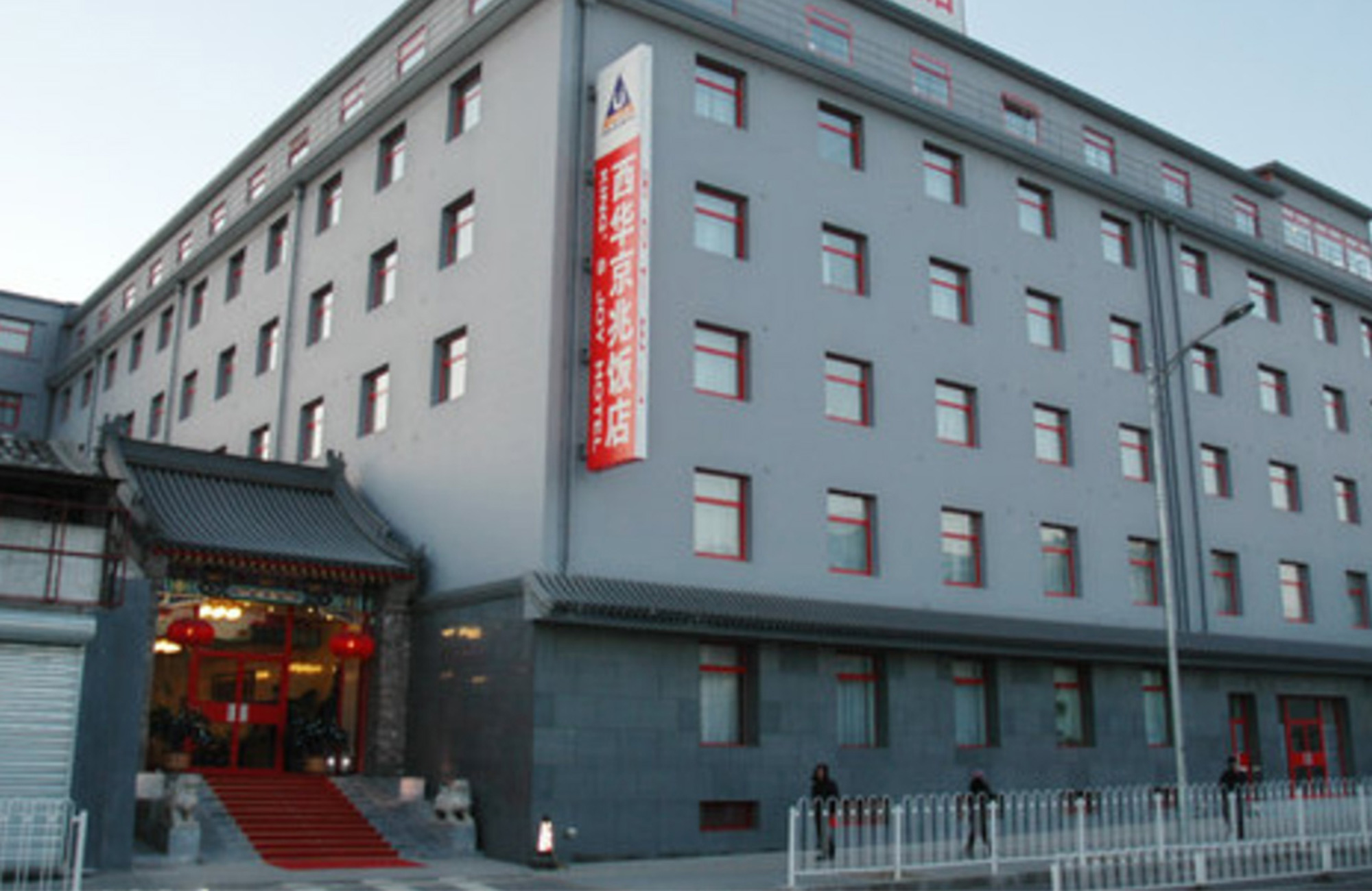 Hotel Kings Joy in Beijing gezien vanaf de buitenkant