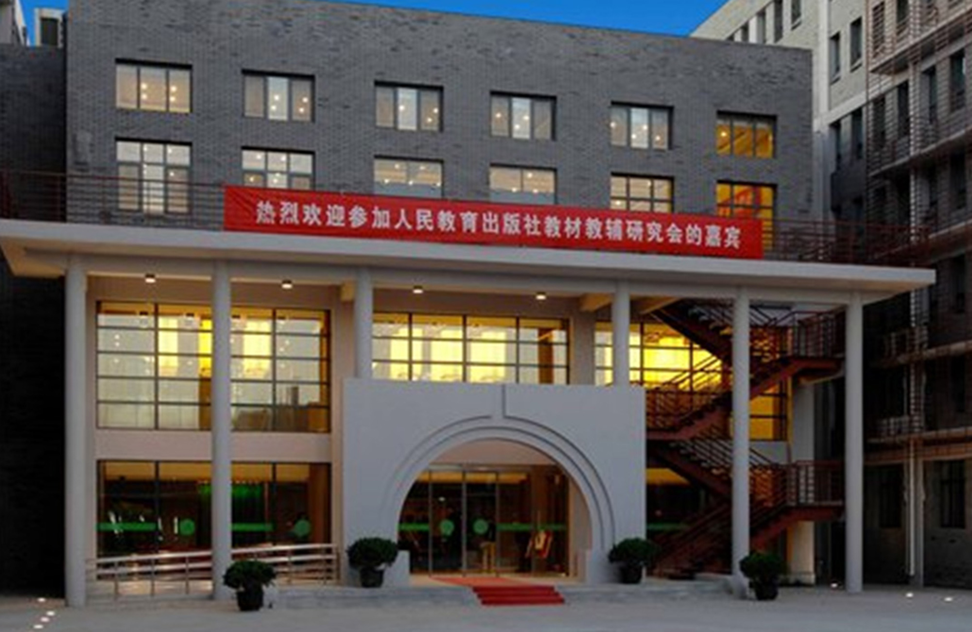 Hotel King Parkview in Beijing gezien vanaf de straat